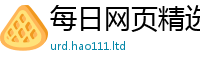 2025新澳门2025免费原料虽2025年天天彩资料大全图片